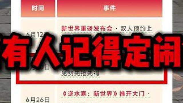 注意注意 定闹钟