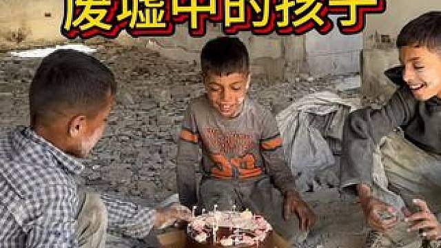 我永远无法理解巴勒斯坦几岁的孩子捡垃圾赡养继父！