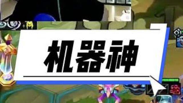 红莲云巅：逆风局混沌召唤给金蛋？看我奇思妙想3偷偷机器人