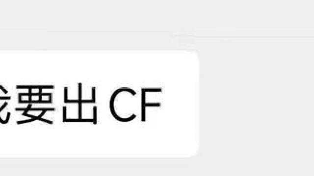 CF