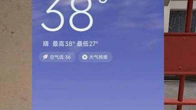 下午6点是38度的天！