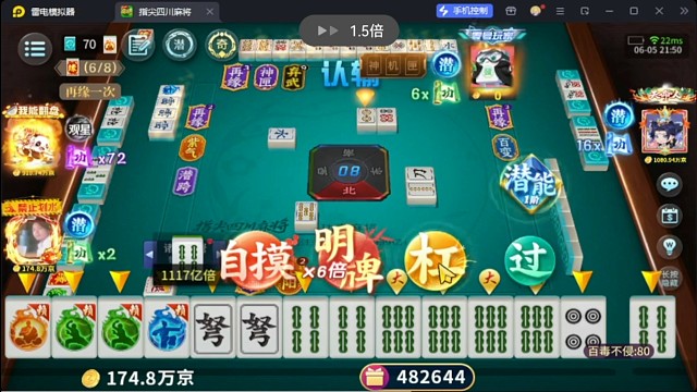 功夫麻将