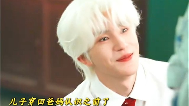 太逗了，这回换我重回到爸妈认识前~ #一家三口在同班2   #全网都在催的一家三口2终于来了 #一家