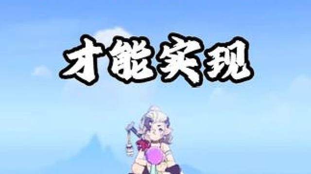 怎样刷异色才能电表倒转 均为个人看法，如果这边有更好的建议可以提出来