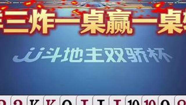 双骄杯第三比赛日，四位黑桃A选手遭遇一轮游！ 阿军乘风两位新人拿下小组第一，綦江辉煌小组第二，携手晋