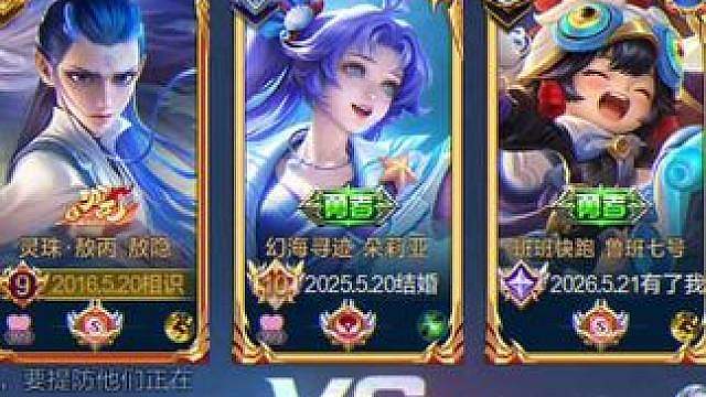 真让人羡慕的游戏lD