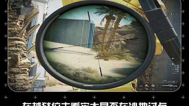 航天全复活点打法详解