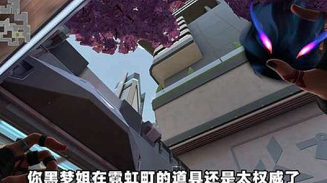 霓虹町黑梦防守诡眼，好用就完事了！