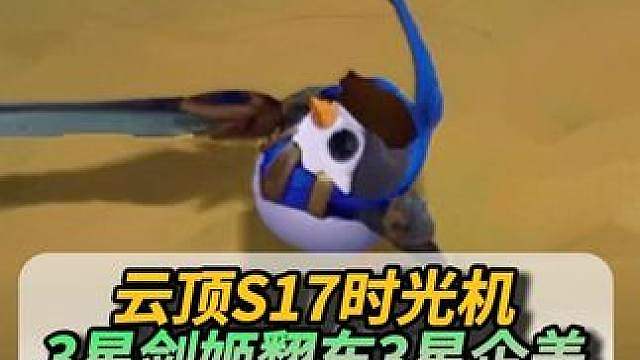 三星剑姬居然翻车给这个盖伦？？？