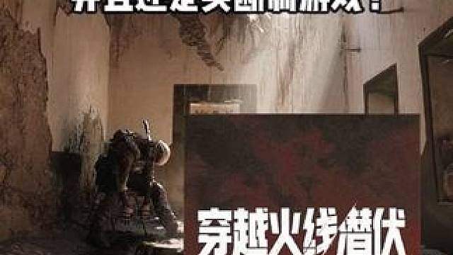 穿越火线竟然又有新游戏发布了？并且还是买断制游戏？ #