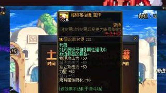 DNF周年庆版本格陵布拉德大龙珠返场，还有土罐配套活动！