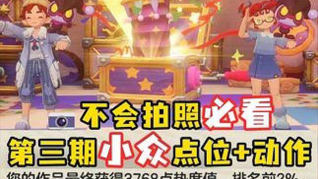 不会拍照必看包进5%拿名片！第三期摄影小众点位动作