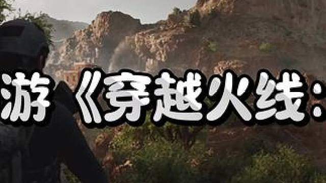 CFIP新游《穿越火线：潜伏》！