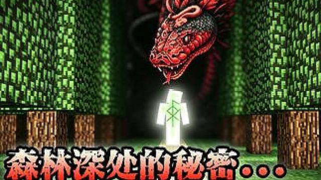 游戏里的诡异符文，藏着神明重生的秘密？