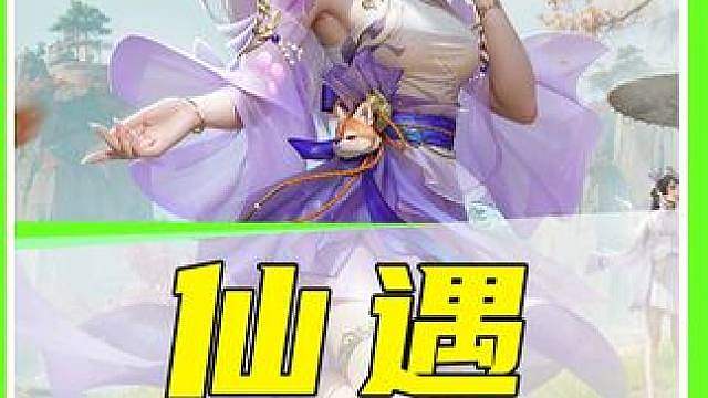 玩仙遇还得是选鬼修啊#