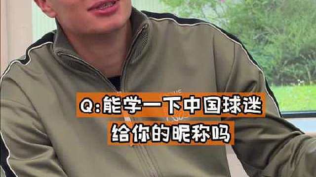 【】 6月​​​6日，曼城球星哈兰德 入驻后更新视频，发文：中国的社媒上有很多关于我的梗，今天正