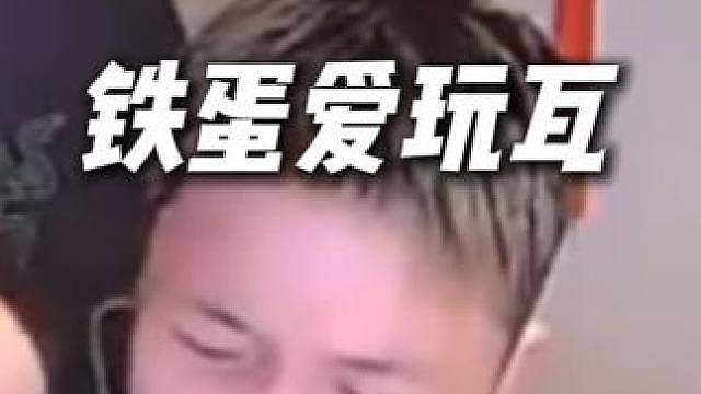 DANK1NG聊瓦和CS官方，相比之下瓦的好太多了， 说完上瓦号后发现封了一堆外挂后秒下号
