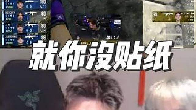 画面十二个人就你没贴纸