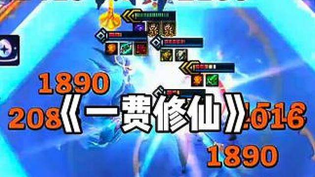 如何从一费三星不断升级突破到五费三星？