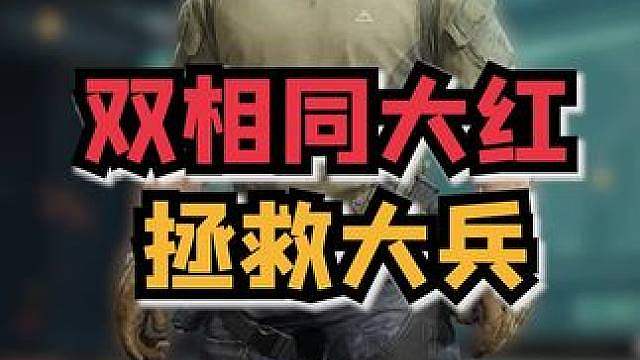 破产大兵又出非心