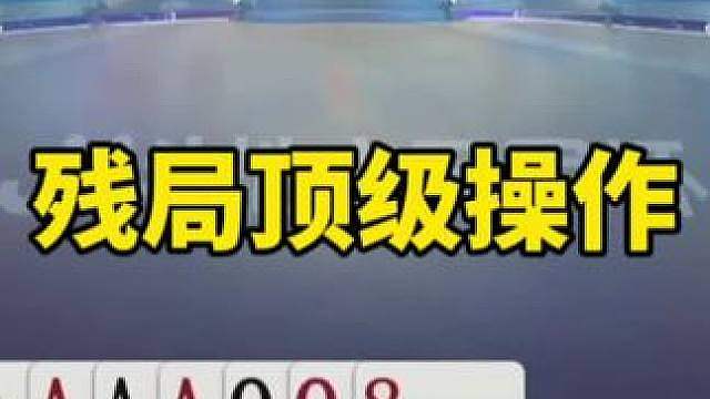 斗地主残局