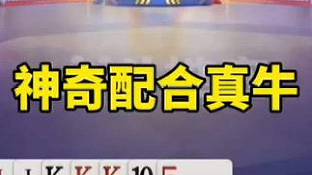 斗地主残局