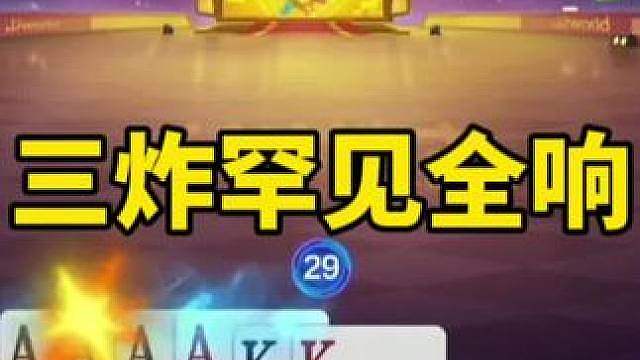 斗地主残局