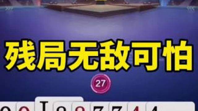 斗地主技巧