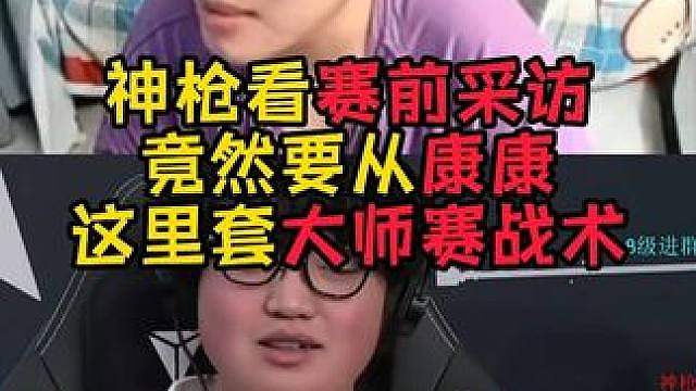 这记者是内鬼吧，啥都问？？？