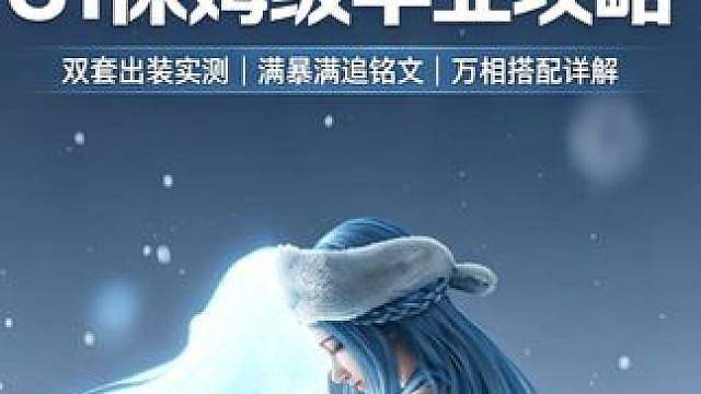 S1伽罗鲁班大师保姆级攻略1.0 #