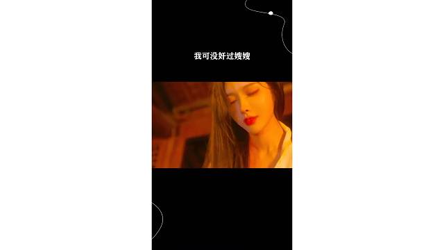 我可没J过嫂嫂