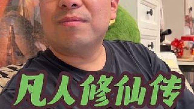 韩立灭双修