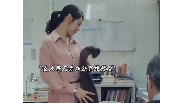 女学生想和教授打水井
