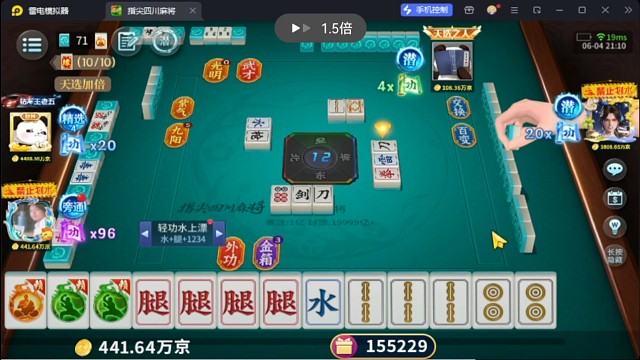 功夫麻将