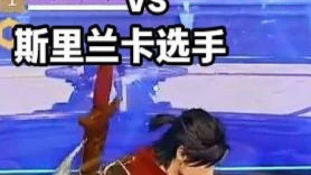永劫亚运会最精彩的博弈，这才是永劫该有的博弈