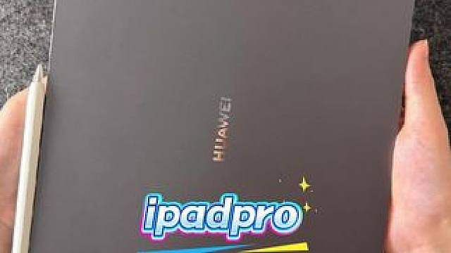华为MatePad Pro Max ipadpro 办公生产力对比测试