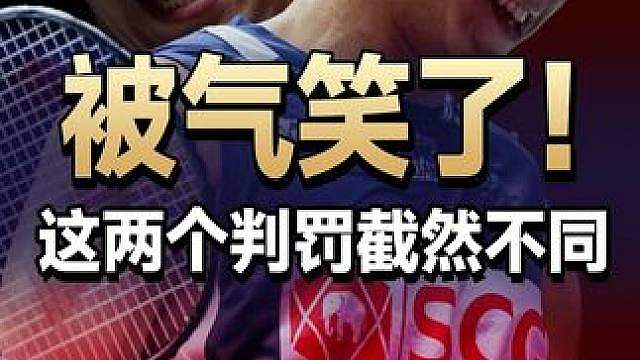 气笑了？德差波用实际行动抗议主裁的判罚！ 25秒发球倒计时的这两种判罚很矛盾！