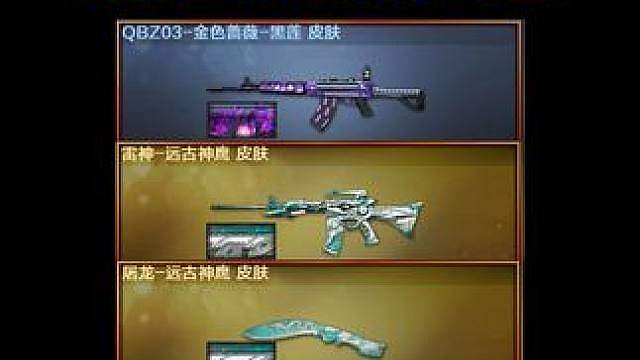 CF猴蜜狂欢版本 新系列皮肤