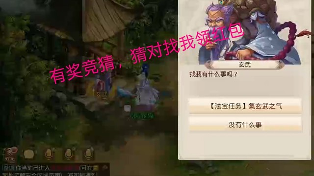 竞猜得到什么法宝