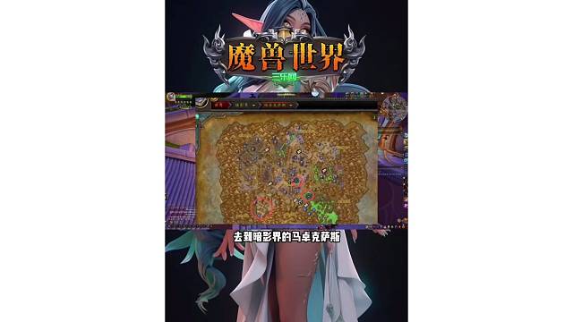 魔兽世界 霸王龙宝宝