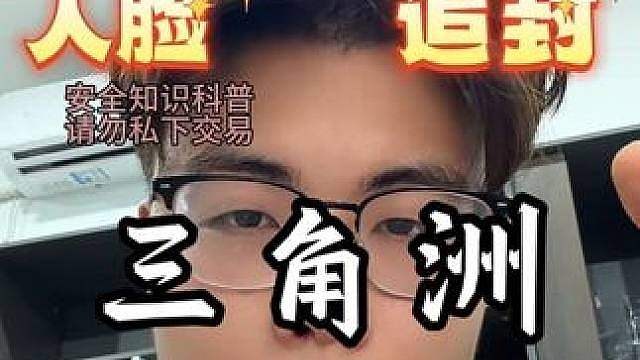 11分半，三角洲号贩子的毕生心血了