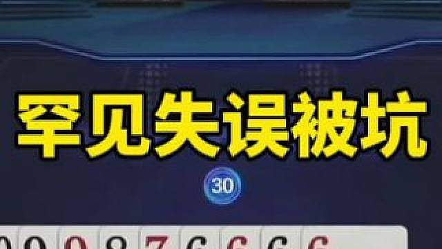 高分牌局
