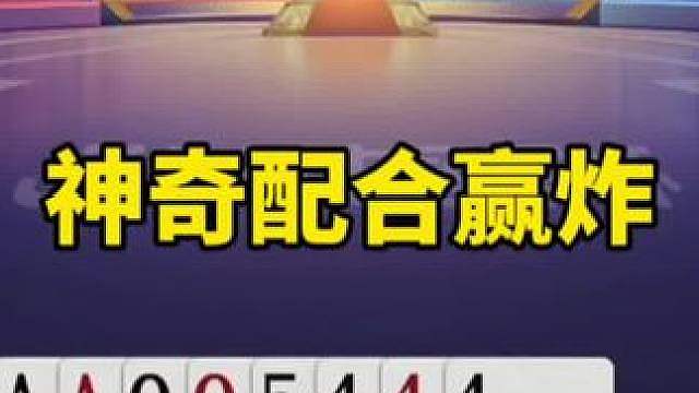 斗地主残局