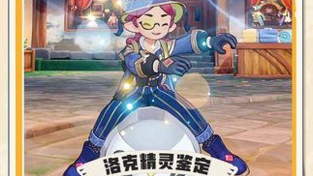 来卡洛西亚，感受赛博迪厅 鉴定一下王国热门精灵