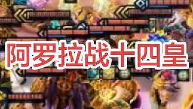 命运偶尔关上大门，却总会为执着的人留一扇窗，永不言弃，便是推开窗的底气。（阿罗拉弑十四皇）