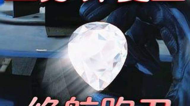 给我3分钟绝对让你爱上绝密航天2.0跑刀