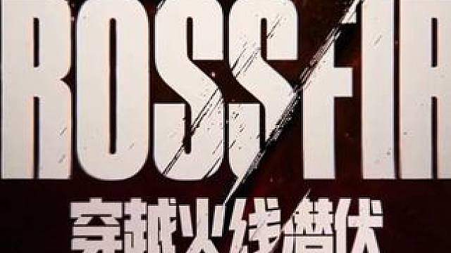 CF竟然出了3A单机 我无疑是兴奋的