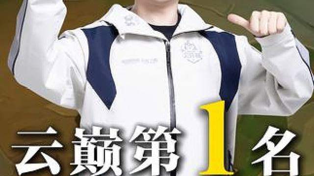 云顶之巅5天排名！红莲又是第一断档领先！（S17）