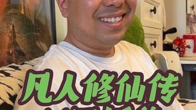 三目妖兽