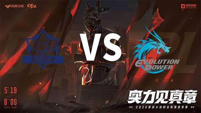 【回放】eStar vs EP-2026CFPL夏季赛-常规赛第七轮